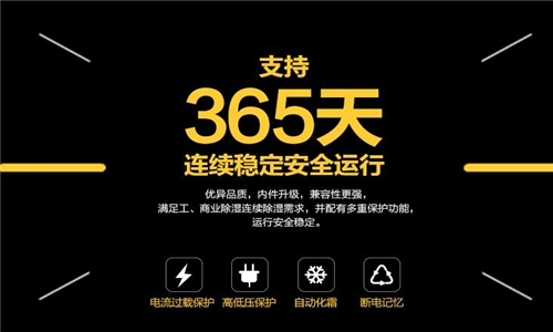 地下室配電房大功率去濕機 食品廠工業(yè)除濕機 地下室配電房大功率去濕機 食品廠工業(yè)除濕機