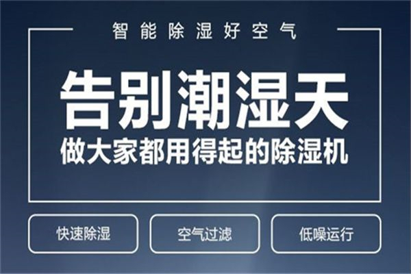 煙草庫采用除濕機(jī)注意事項(xiàng) 煙草庫采用除濕機(jī)注意事項(xiàng)