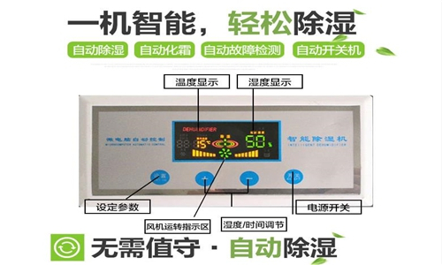 沁水縣連雨天除濕怎么解決-工業(yè)抽濕機(jī) 沁水縣連雨天除濕怎么解決-工業(yè)抽濕機(jī)