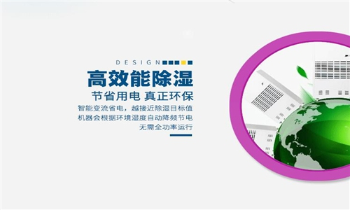 廠房除濕機(jī)生產(chǎn)廠家直銷 廠房工業(yè)除濕機(jī)介紹 廠房除濕機(jī)生產(chǎn)廠家直銷 廠房工業(yè)除濕機(jī)介紹