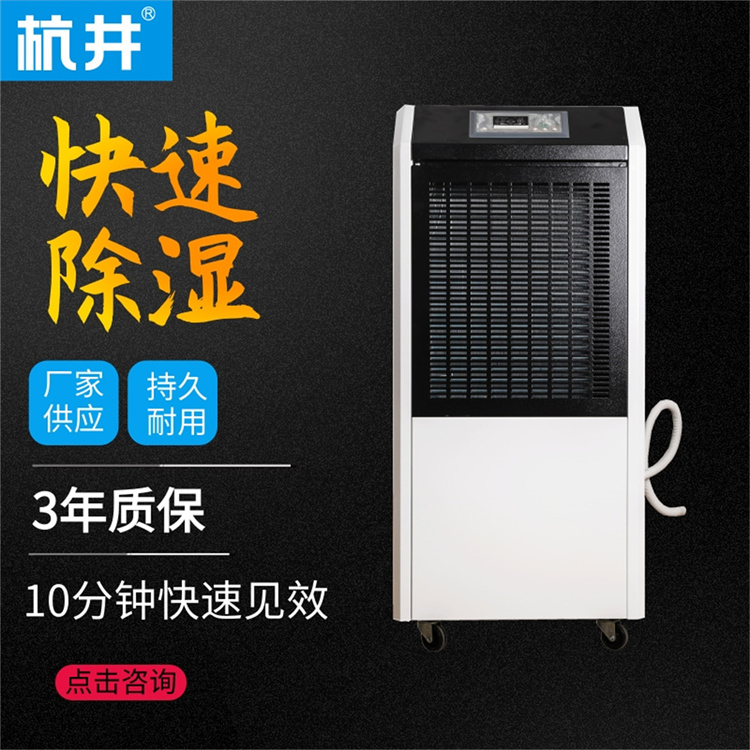大武口區(qū)梅雨天防潮設備-除濕器 大武口區(qū)梅雨天防潮設備-除濕器