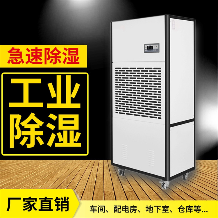 50平精密儀器倉(cāng)庫(kù)除濕機(jī)選型 (2) 50平精密儀器倉(cāng)庫(kù)除濕機(jī)選型 (2)