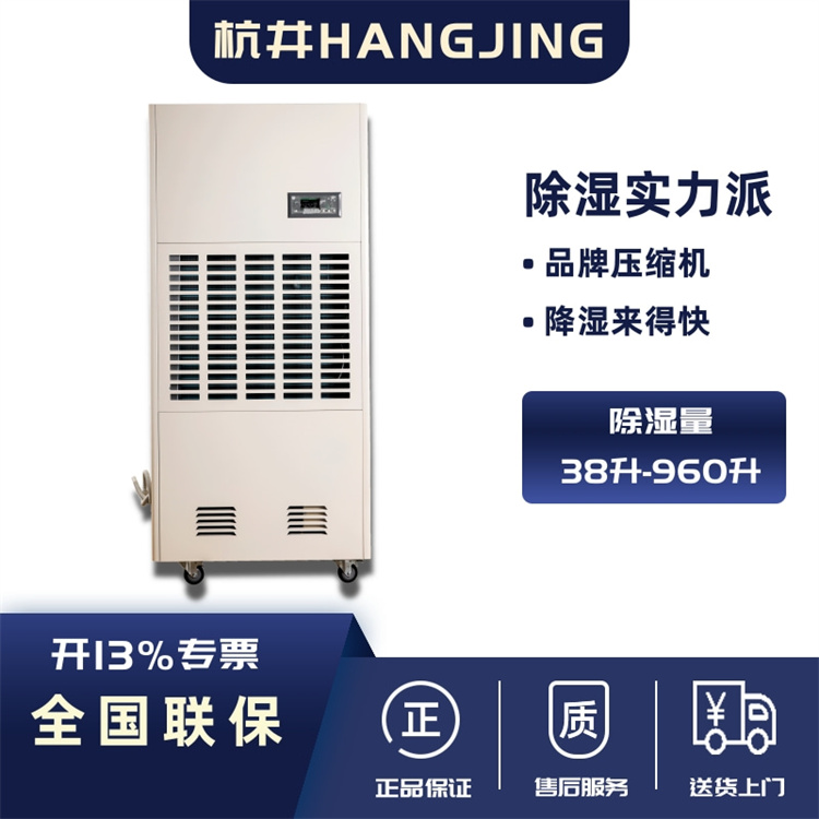消費(fèi)者在選擇耐熱除濕機(jī)時(shí)的鑒定指南 消費(fèi)者在選擇耐熱除濕機(jī)時(shí)的鑒定指南
