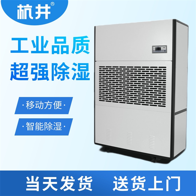 昭通雨季地面潮濕怎么辦？就用除濕機(jī)