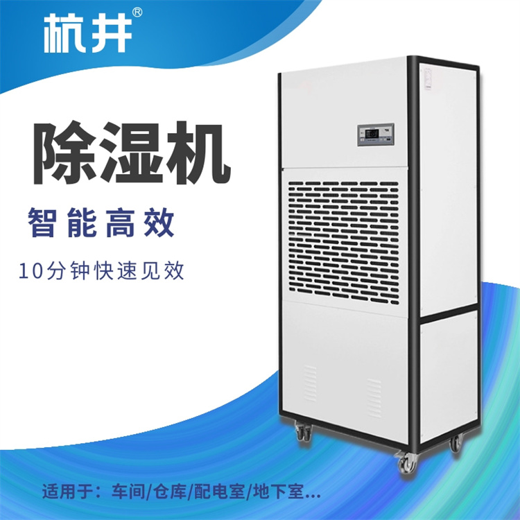 人防ZCK90-160地下工程調(diào)溫除濕機(jī)組 人防ZCK90-160地下工程調(diào)溫除濕機(jī)組