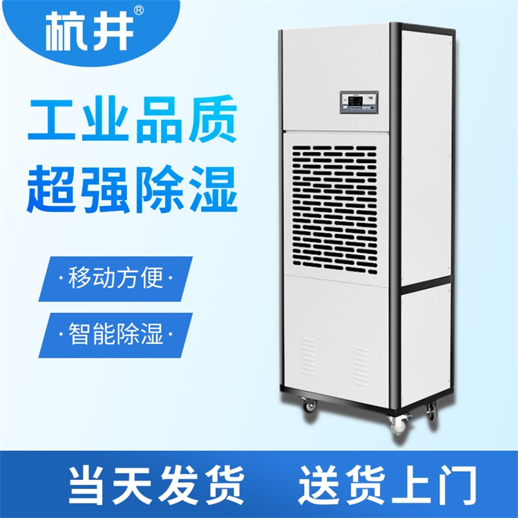 大功率工業(yè)抽濕機車間專用除濕機 大功率工業(yè)抽濕機車間專用除濕機