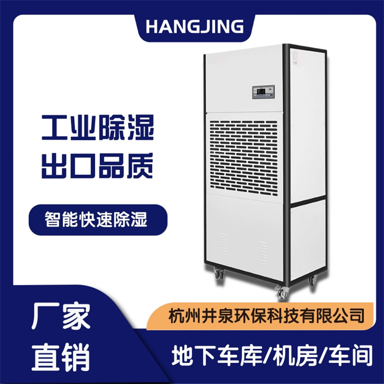 家用抽濕機(jī)高效除濕，打造舒適干燥室內(nèi)環(huán)境