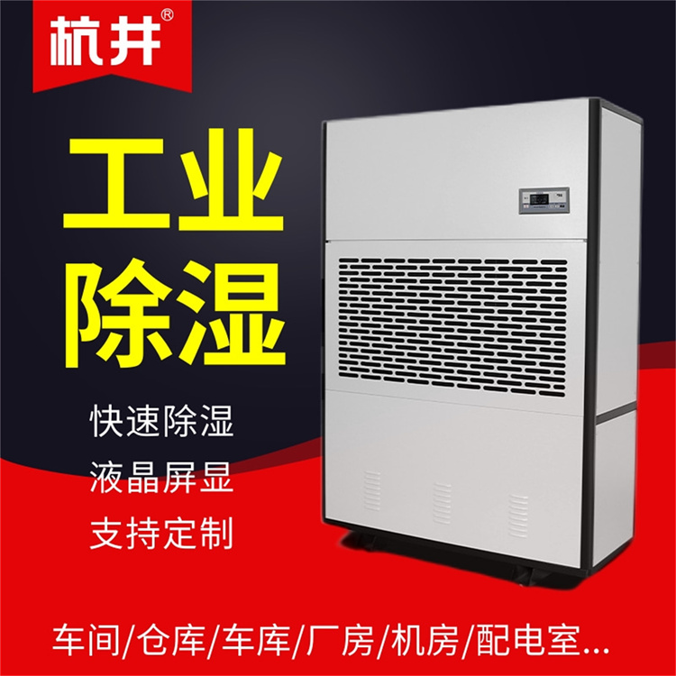 藥品庫用CFTZF40風(fēng)冷冷風(fēng)型柜式調(diào)溫除濕機 藥品庫用CFTZF40風(fēng)冷冷風(fēng)型柜式調(diào)溫除濕機