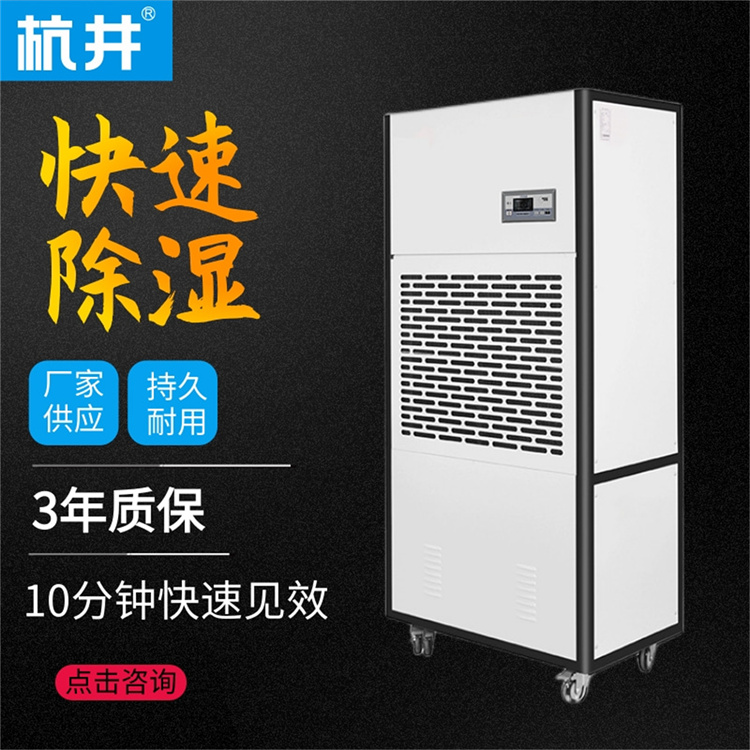 檔案室用ZCK30-60地下工程調(diào)溫除濕機(jī)組 檔案室用ZCK30-60地下工程調(diào)溫除濕機(jī)組
