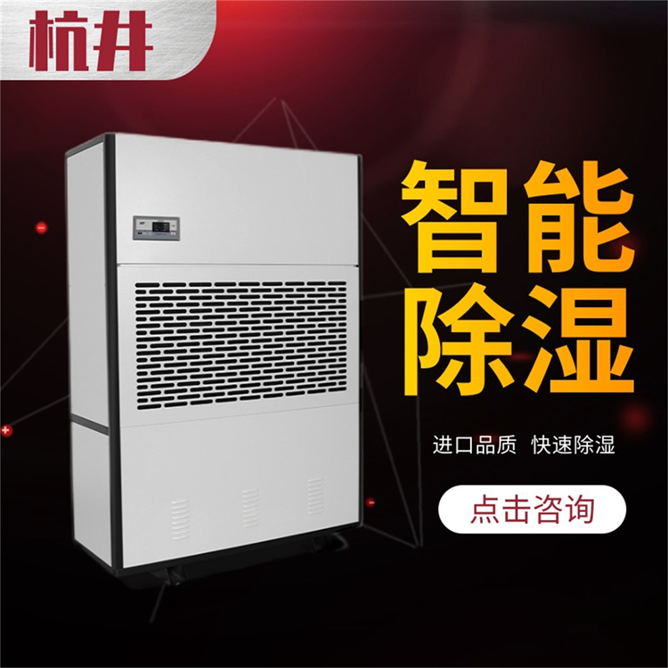 藥品庫(kù)專用低溫抽濕機(jī)，高效除濕確保藥品存儲(chǔ)環(huán)境