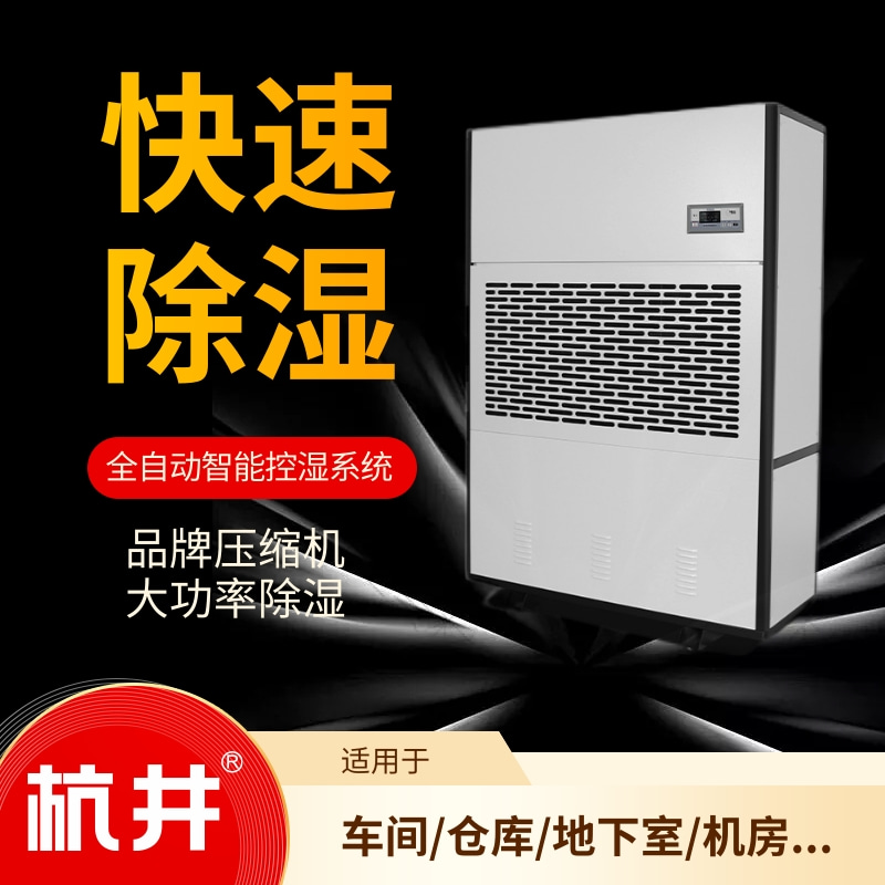 電子車間CFJZF60風(fēng)冷冷風(fēng)型柜式降溫除濕機(jī) 電子車間CFJZF60風(fēng)冷冷風(fēng)型柜式降溫除濕機(jī)