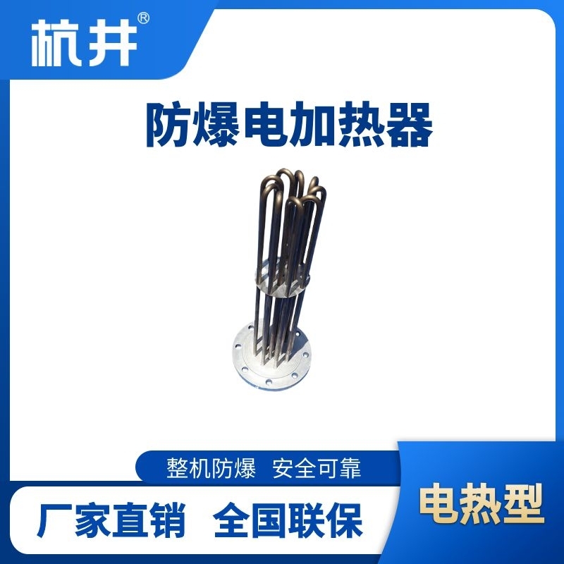 1756719424120438.jpg 防爆電加熱器.jpg