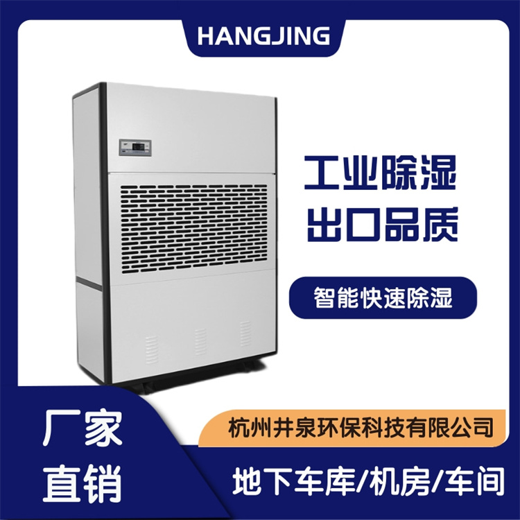 車間CGTZF60風(fēng)冷冷風(fēng)型管道調(diào)溫除濕機 車間CGTZF60風(fēng)冷冷風(fēng)型管道調(diào)溫除濕機
