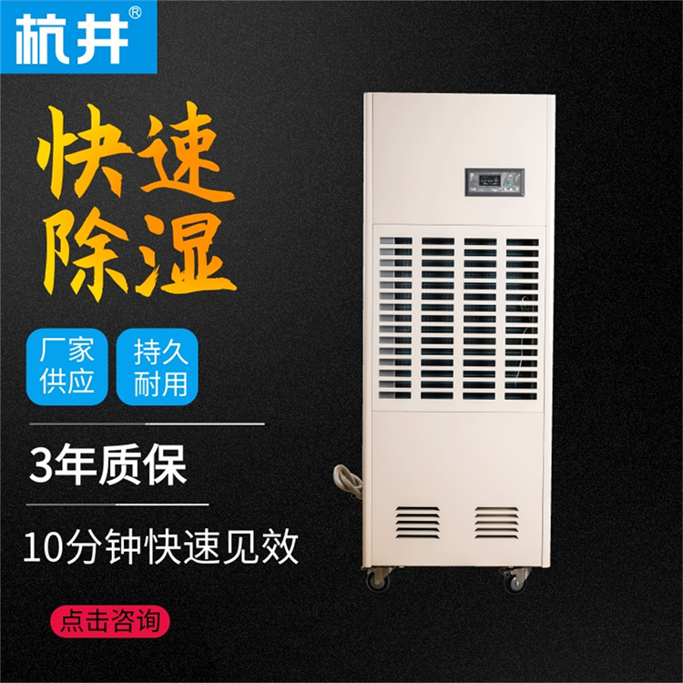 煙廠用CFTZF30風(fēng)冷冷風(fēng)型柜式調(diào)溫除濕機(jī) 煙廠用CFTZF30風(fēng)冷冷風(fēng)型柜式調(diào)溫除濕機(jī)