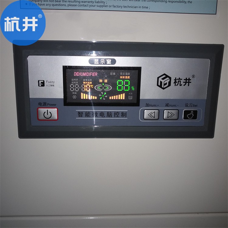 工業(yè)場所專用抽濕機(jī)138升大容量商用除濕機(jī) 工業(yè)場所專用抽濕機(jī)138升大容量商用除濕機(jī)