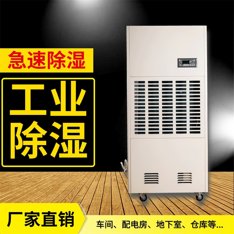 藥品庫用CGJZF90風冷冷風型管道降溫除濕機