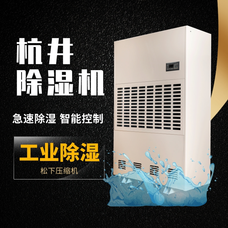 專(zhuān)業(yè)工地抽濕機(jī)出租-水電墻壁施工除濕設(shè)備